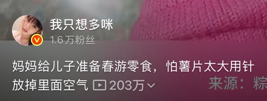我居然有四个百万播放
