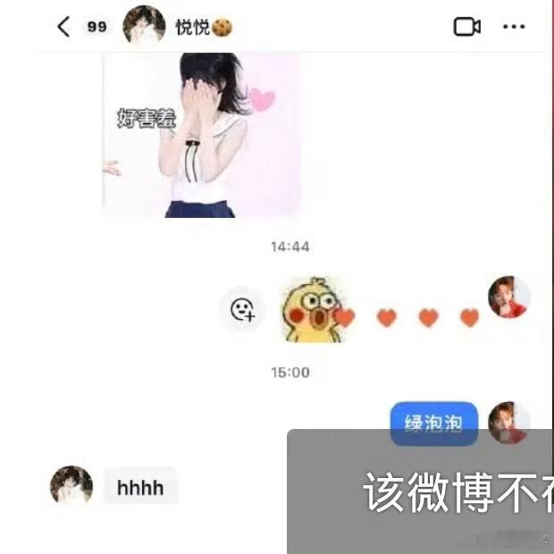 疑似李明德要女主播联系方式   李明德发微博后秒删，为哪般？删除微博当中有一张图