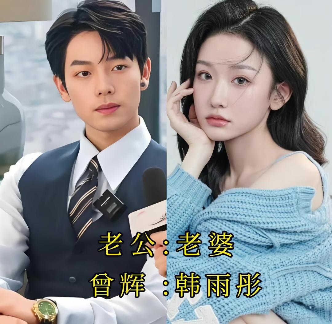 短剧CP天花板集合！
曾辉×韩雨彤 / 于龙×杨咩咩 / 刘擎×白妍
沉思×李若