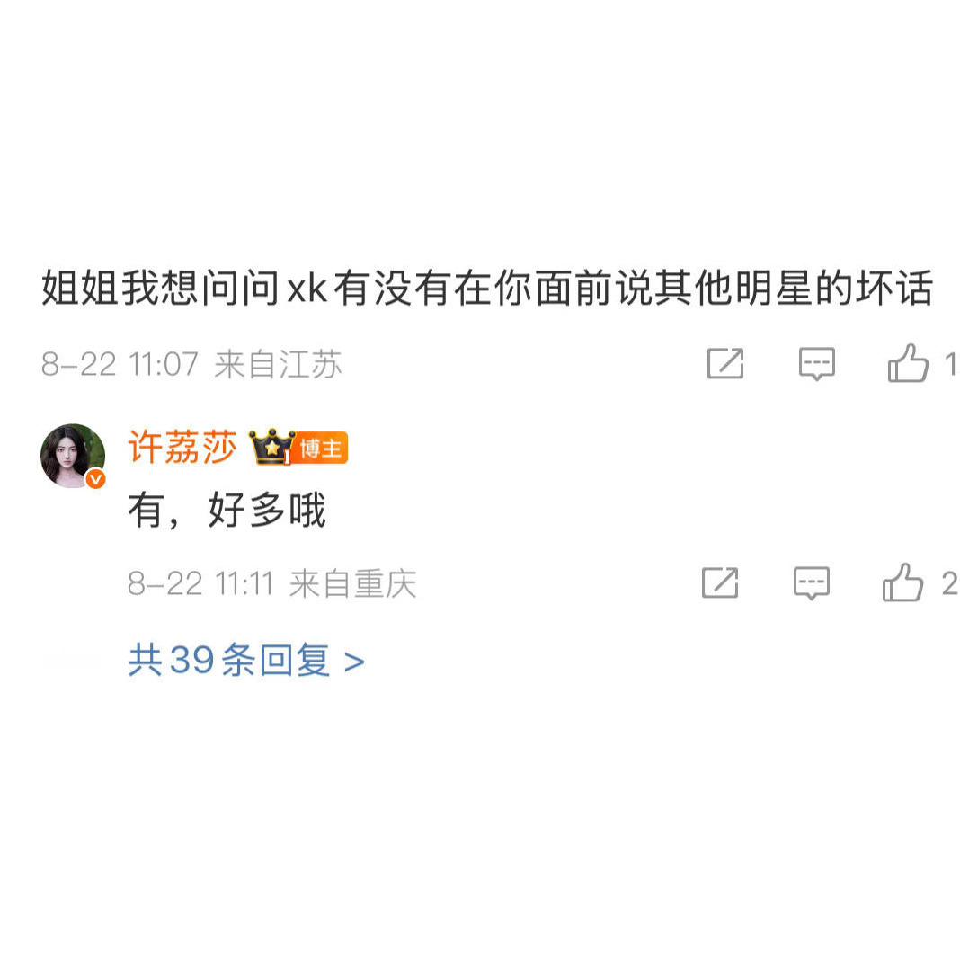 I need 八卦 小本本拿进来！-于正直播 许荔莎 22年因赵晴被拍和许凯分手