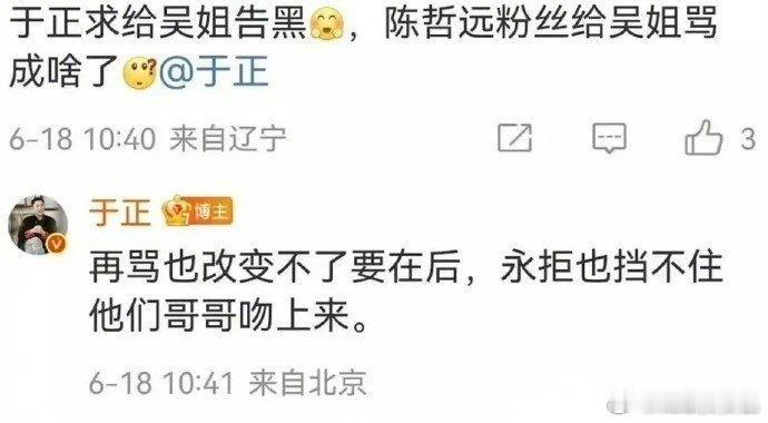 于正陈哲远时间线陈哲远于正时间线 于正陈哲远时间线，就这样和解了于正 我跟哲远没