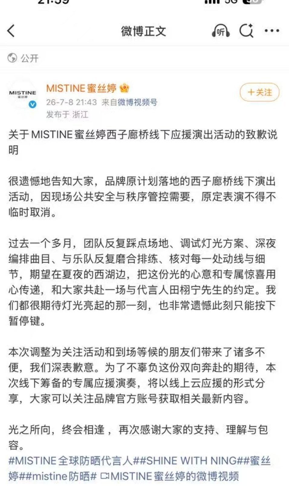 最后的最后，他还是那个只能出现在卖货直播间的男人，我肚肚 