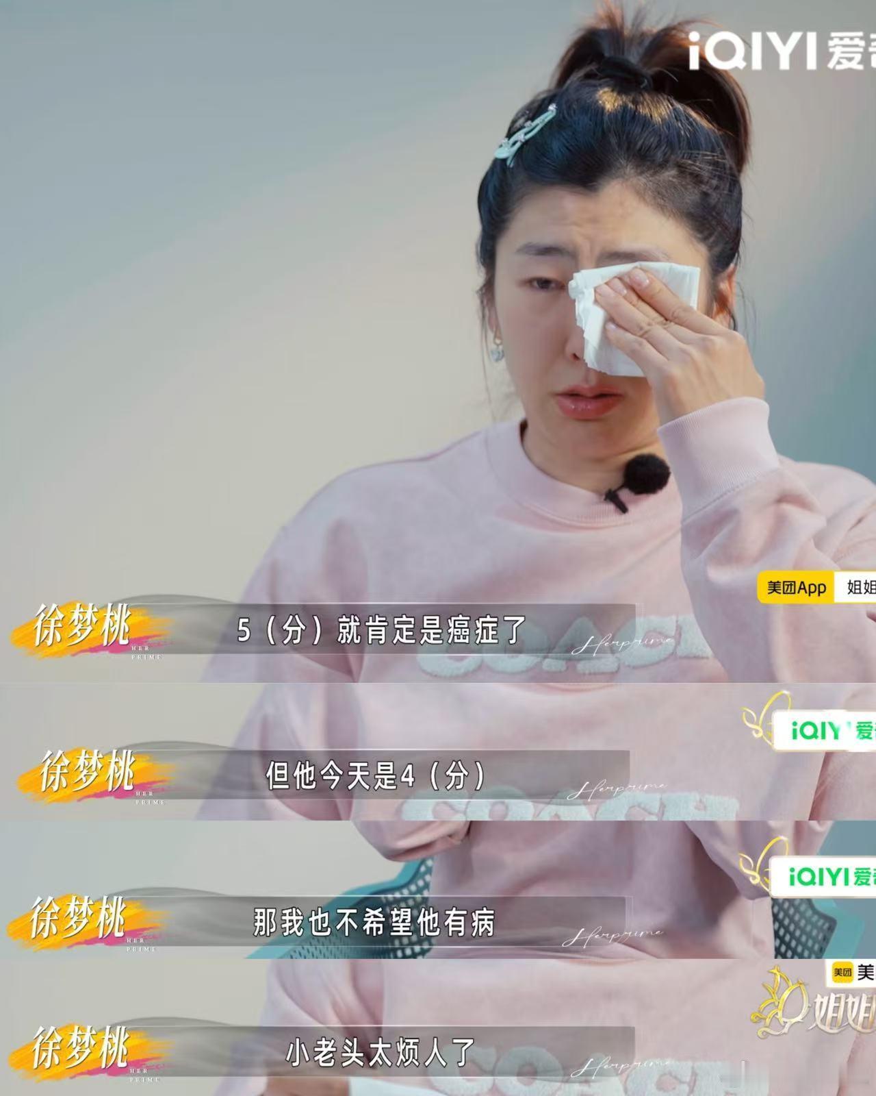 徐梦桃家好典型的中式父女关系徐梦桃被父亲生病偷抽烟气到泪崩姐姐当家 看完这段心里