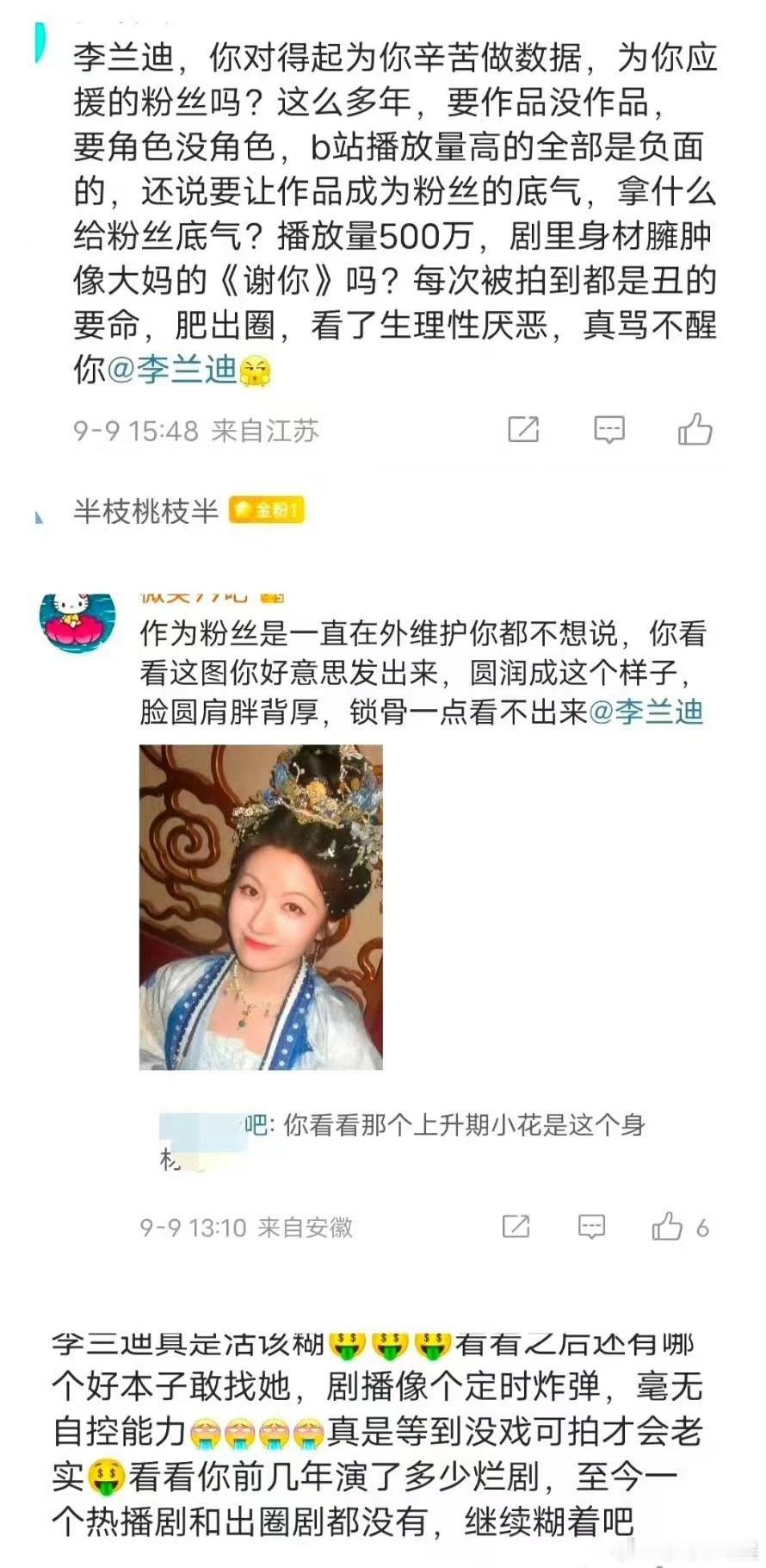 为什么李兰迪谈个恋爱粉丝这么抗拒呀？ ​​​