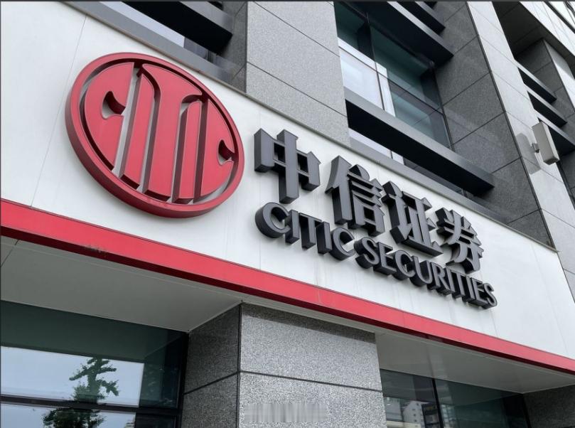 【中信证券：2026年下半年有望迎来房地产市场长周期底部】中信证券研报称：202