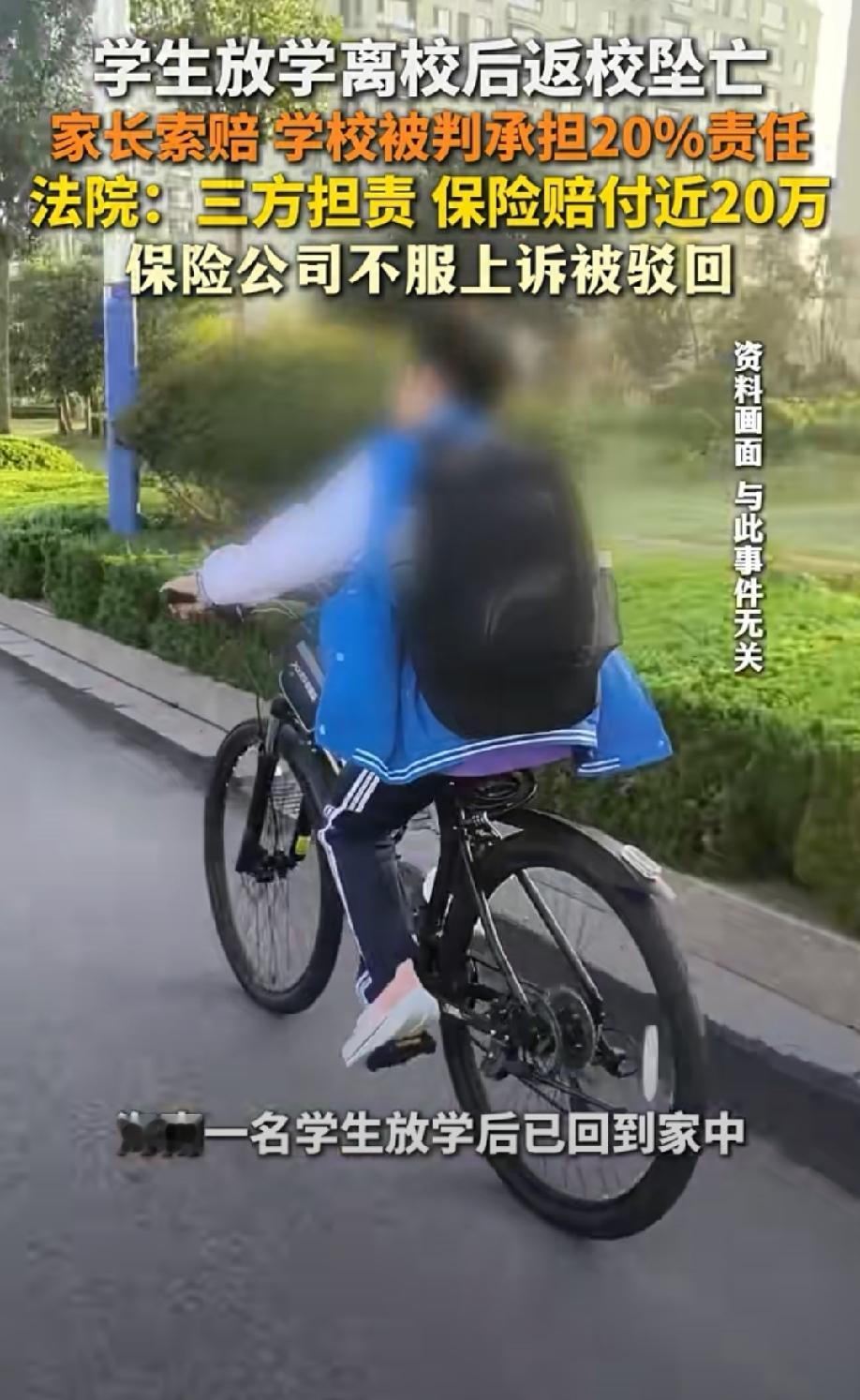 海南，学生放学回家后，又从家中返回学校，不慎从学校楼顶坠落，事发后，学校老师第一