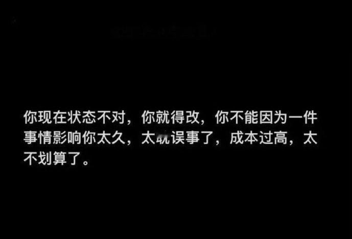 不能因为一件事情影响太久一定要及时调节自己的情绪。 