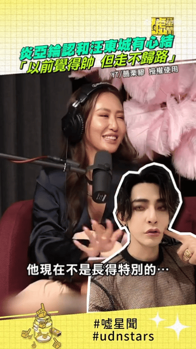 万万没想到
飞轮海也有自己的朱孝天
炎亚纶内涵汪东城整容
他在节目里承认和汪东城