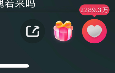 小心心冲3000万！！！ ​​​