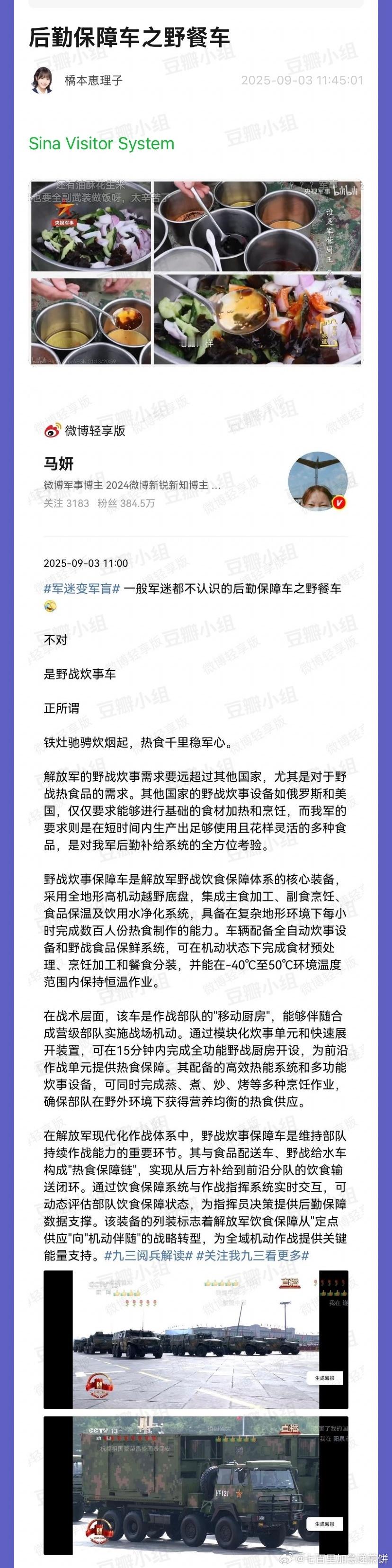 看的我口水都掉下来了 ​​​