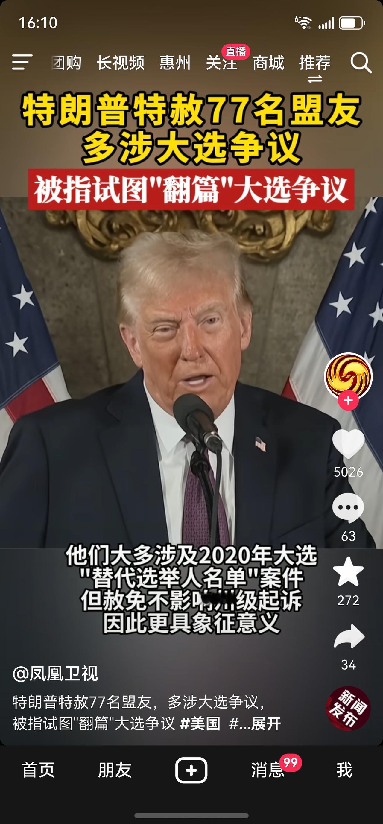 拜登会赦免，特朗普也会，只是我想知道普通人在这两位的赦免名单里吗？

中国人有句