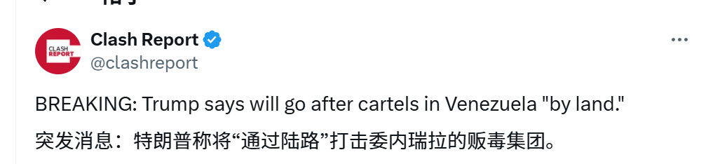 🔻美军冲滩南美！川普大统领别只口嗨啊？真行动行动？海外新鲜事 ​​​