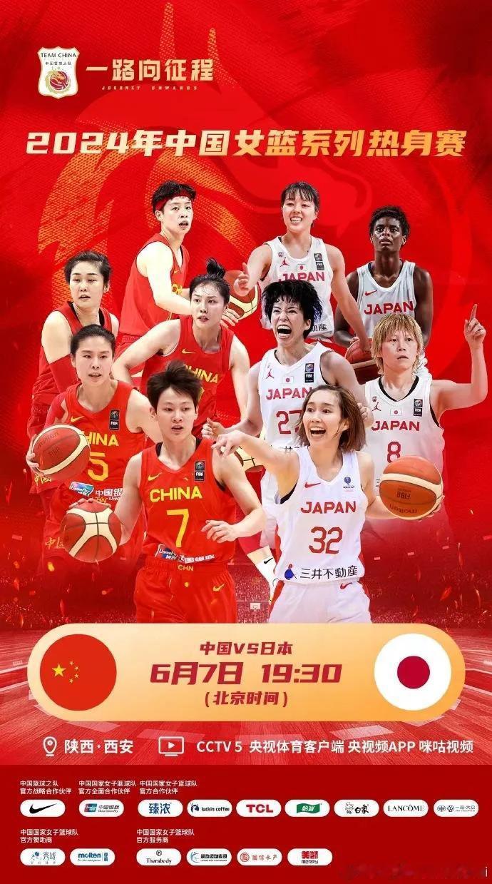 北京时间6月7日（今晚）19：30分，2024年中国女篮收官热身赛，今晚继续进行