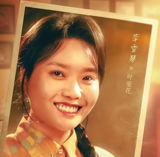 李雪琴跨界逆袭，我越来“稀罕”你了……

《好好的时光》开播，在电视荧幕上猛然间