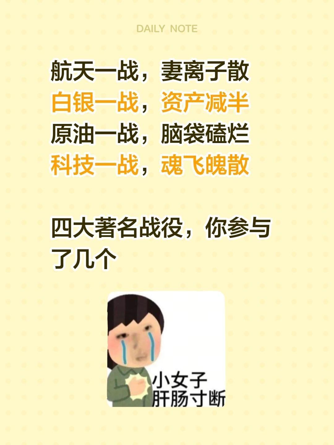 A股上半年，这四大著名“战役”，你参与了几个？