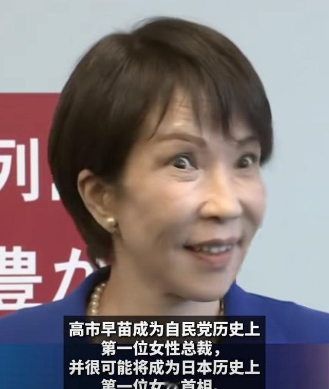 这个女人不一般，或许成为日本历史上第一位女首相。不过大家都说她是右翼，而且是极右
