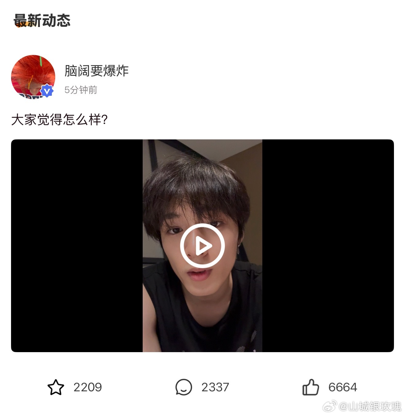 很幸福的睡前碎碎念 分享演唱会四天solo的感受