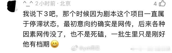 虽然不知道说得这是谁 但是确实一个本子肯定递给了很多线上生花 就看谁有档期正好合