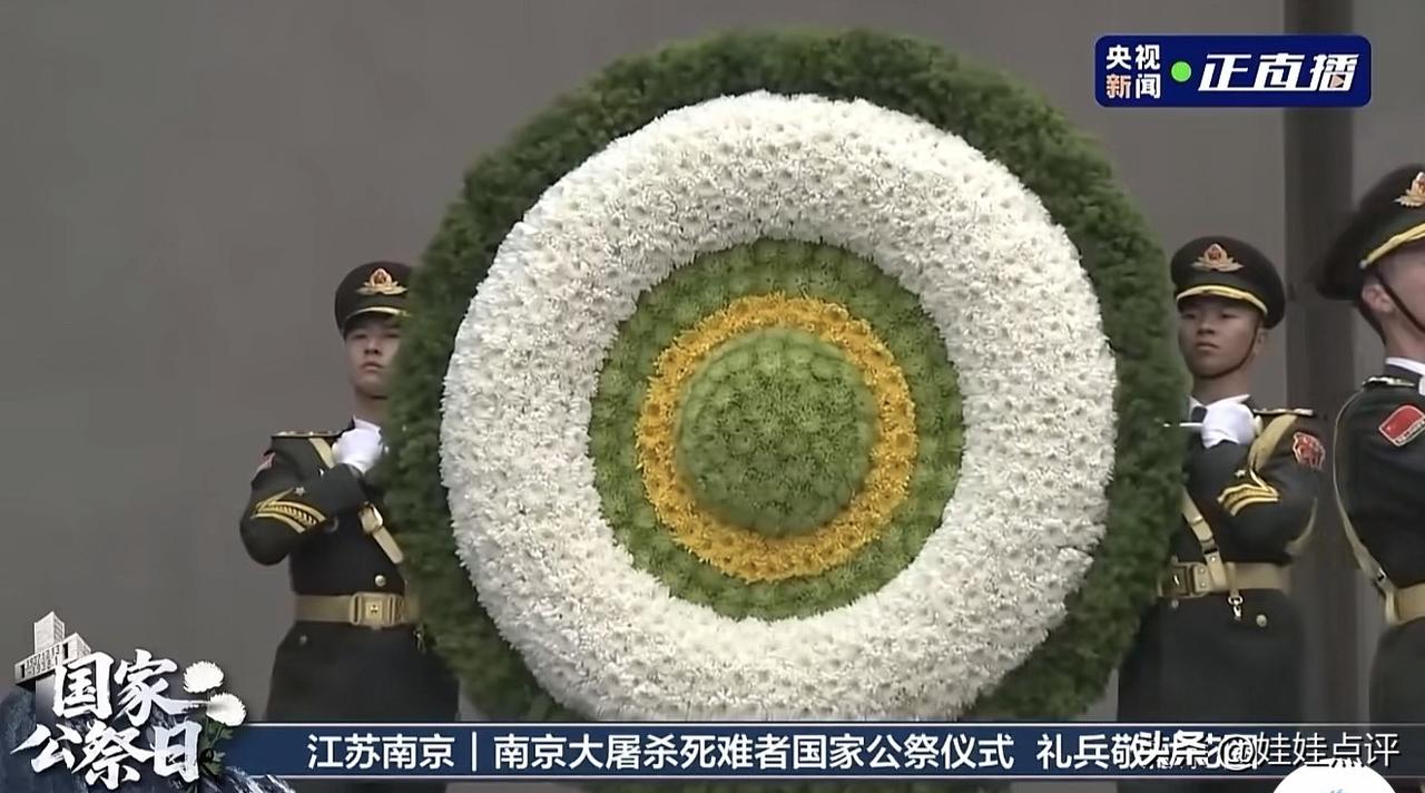 勿忘国耻！
260多面国家公祭幡静静竖立 
礼兵向遇难同胞敬献花圈
12月13日