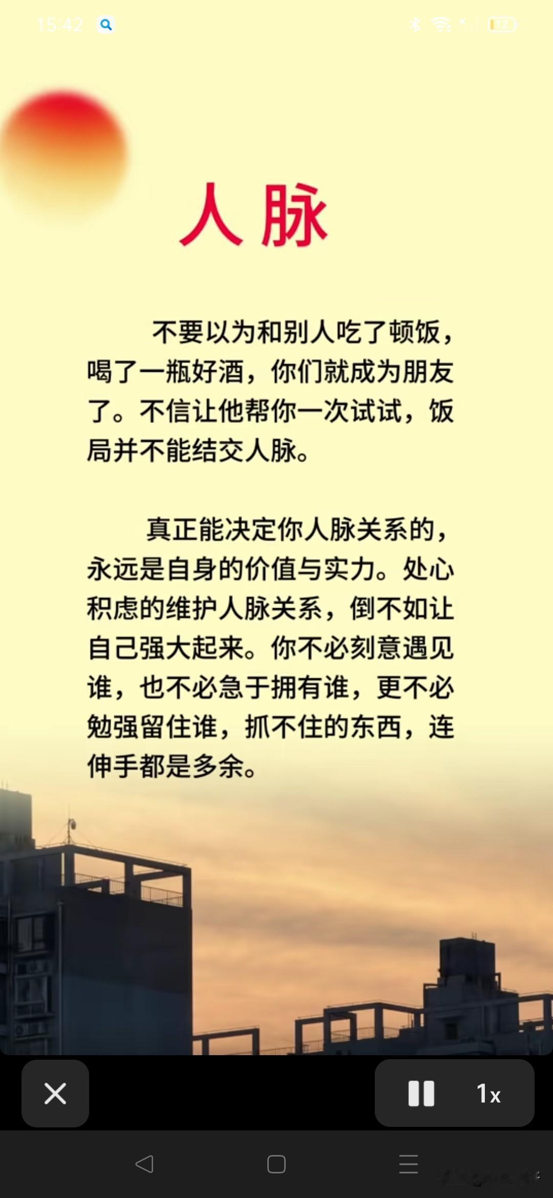 人脉决定命脉，人脉决定钱袋，人缘决定商源。人脉就是强大的竞争力，人脉是最重要的硬