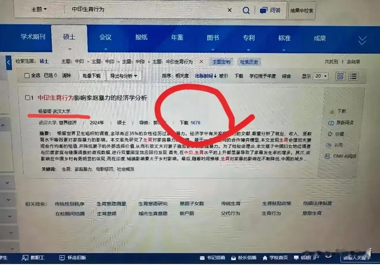 一篇错误百出的论文，下截量竟然达到惊人的5676次，杨景媛再一次刷新了论文界的新