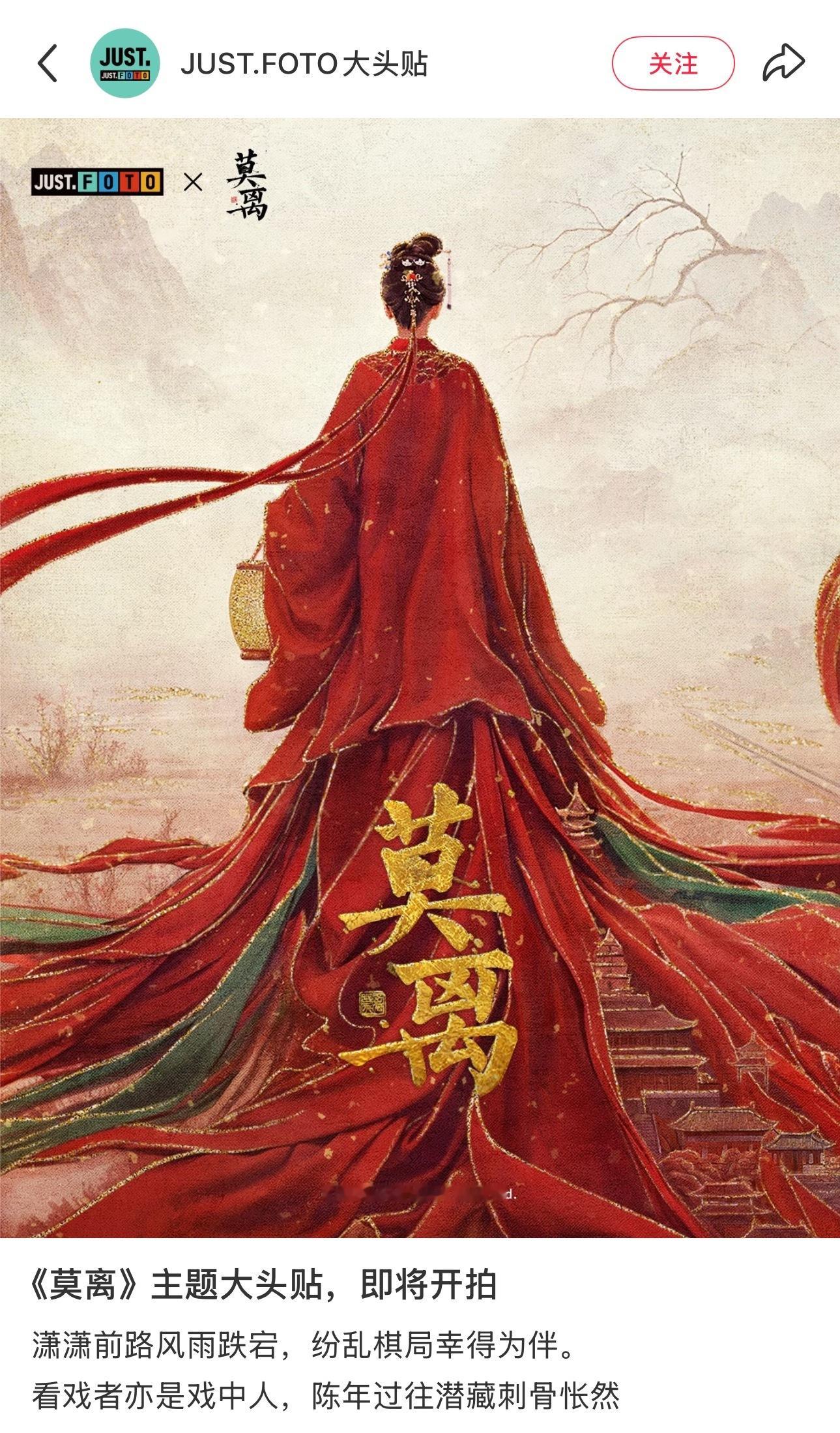 大头贴爱好者狂喜…莫离好多好东西啊