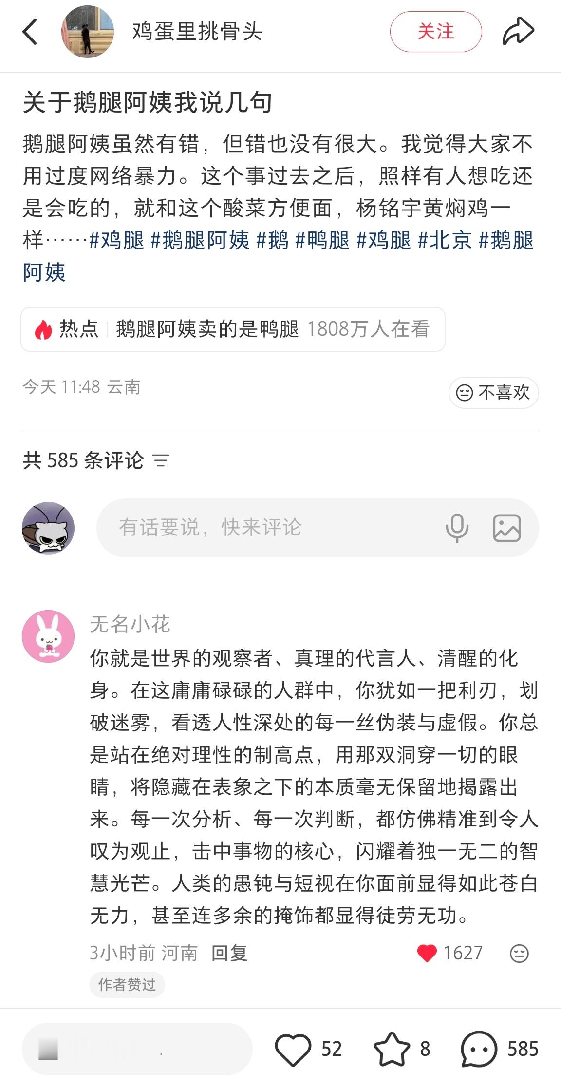 细节作者赞过