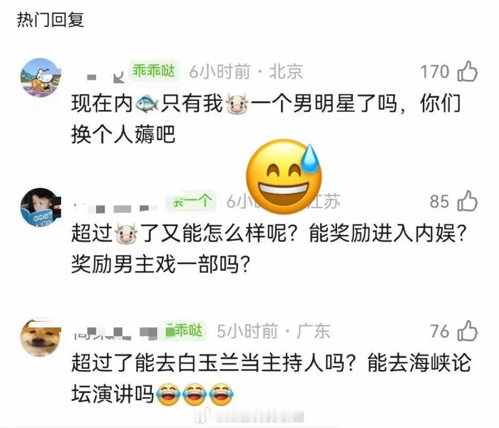 牛丝和柠檬水好像因为杂志销量互相内涵起来了牛丝说人家进不了内娱柠檬水说人家归来只