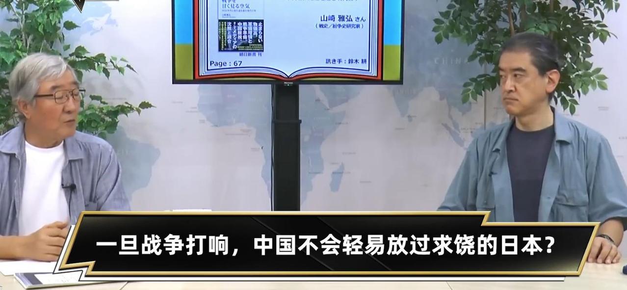 日本最清楚的现实！真要走到战争那一步，中国人的态度不会像他们想象的那么简单，背后