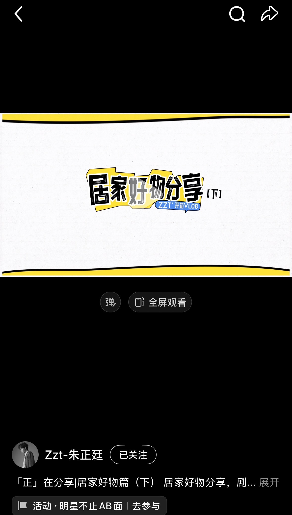 朱正廷  朱正廷算你厉害 小红📖更新：「正」在分享|居家好物篇（下）居家好物分