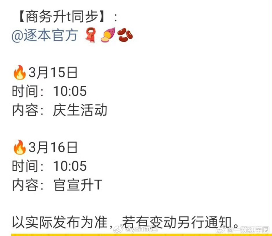 檀健次 逐本升T 