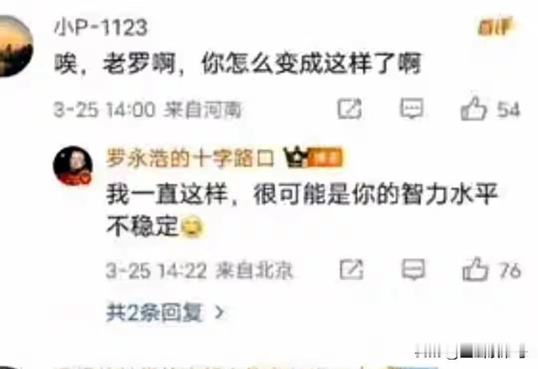 忽然觉得，
这个罗永浩啊，
好像和
贾国龙是
一样一样的
难怪