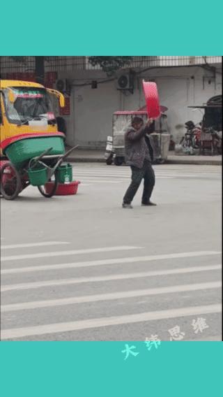 当街摔盆子，
无奈的举动苦涩的笑！