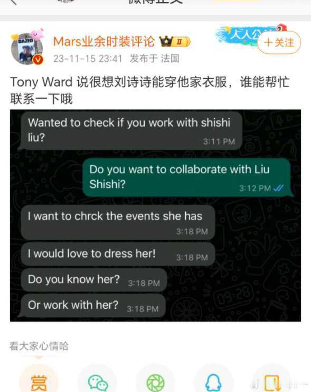 有看到刘亦菲fans在🌬️这个Tony Ward礼服想到了品牌方很想刘诗诗穿上