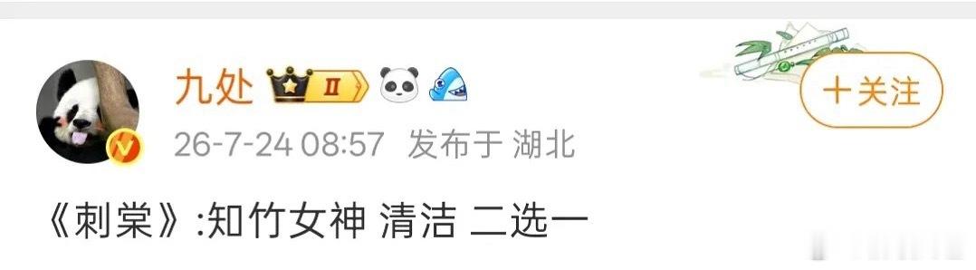 🍉刺棠：张凌赫、卢昱晓导演：知竹or曾庆杰 