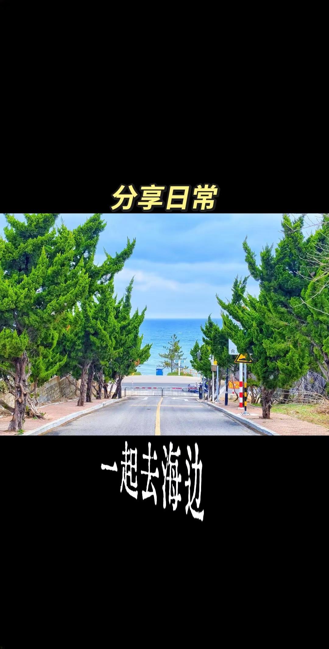 人生是马不停蹄相聚又分离。