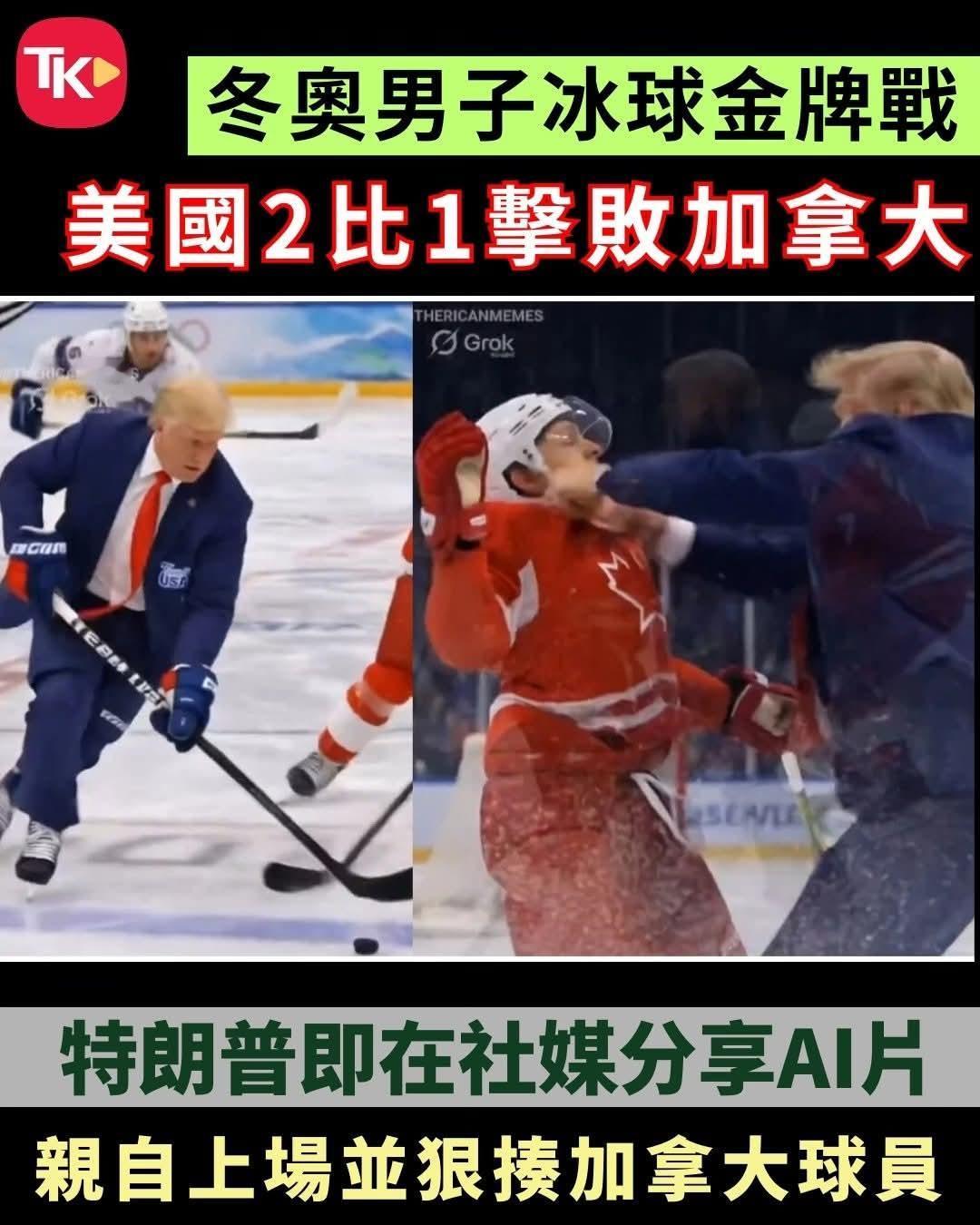 如抛开政治立场，高Sir有时候觉得特朗普是非常可爱的，可以给大众娱乐，不愧有