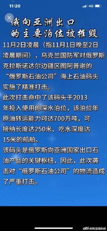 泽连斯基是不是开了原油多单啊。。。
