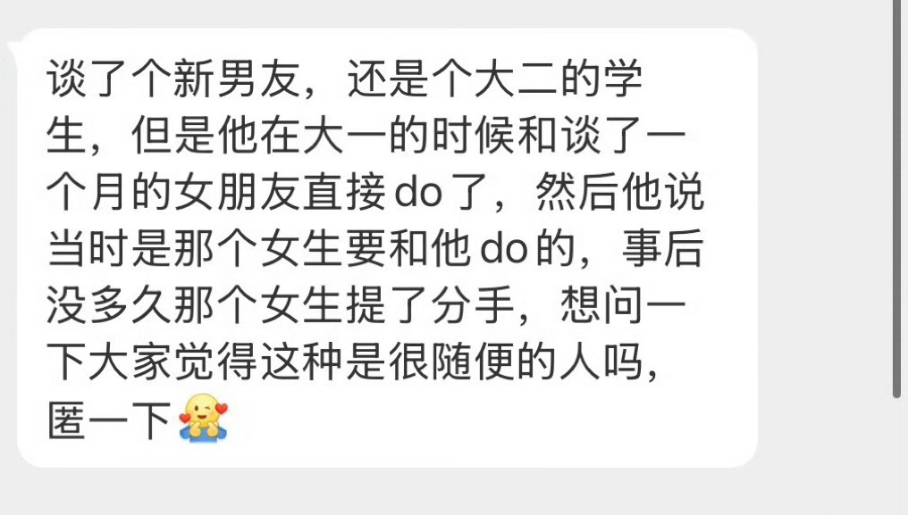 大家觉得这种是很随便的人吗？