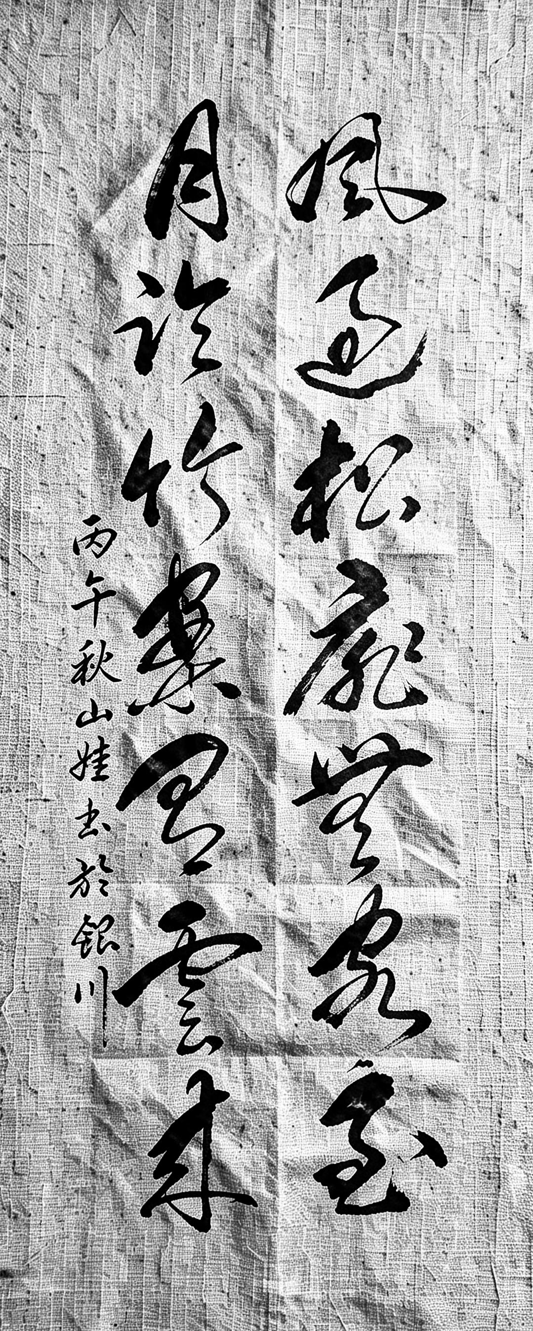 有没有书法同好，可一眼识尽这幅草书联句？能完整读通者，对草法必有心得，算得上真正
