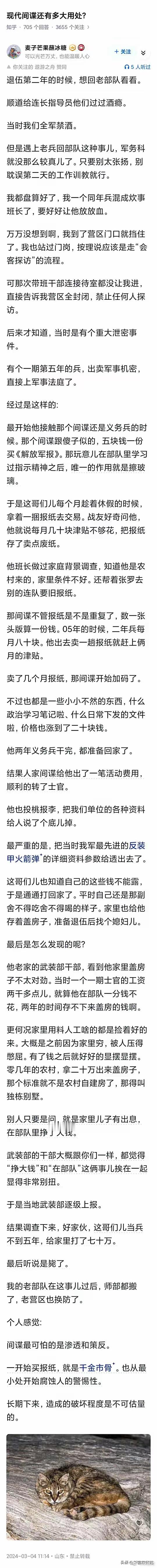 间谍是如何策反普通人的？当然一开始不会让你看啥出格的事，就让你卖卖没用的报纸，但