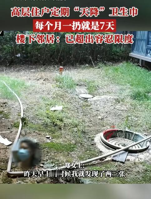 “奇了葩了！”广西大姐生理期，嫌用过的卫生巾放家里不干净，所以专门趁着半夜从阳台