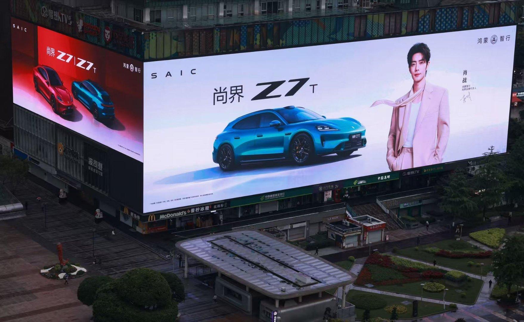 尚界Z7这个代言人今天官宣的有点突然，只是是一点信息都没有。请了肖战之后声量和销