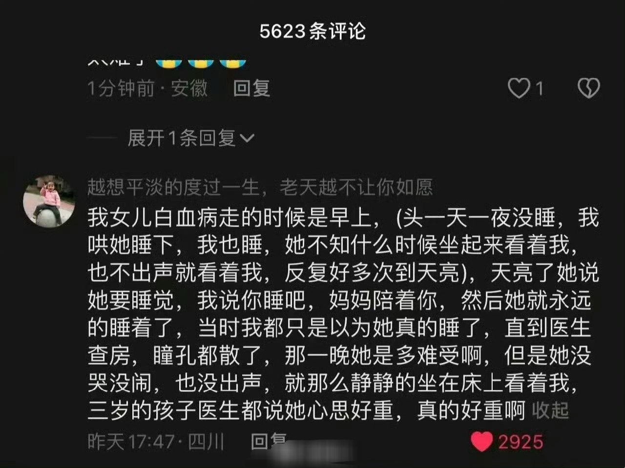 “可能这位妈妈一辈子都走不出来了” 