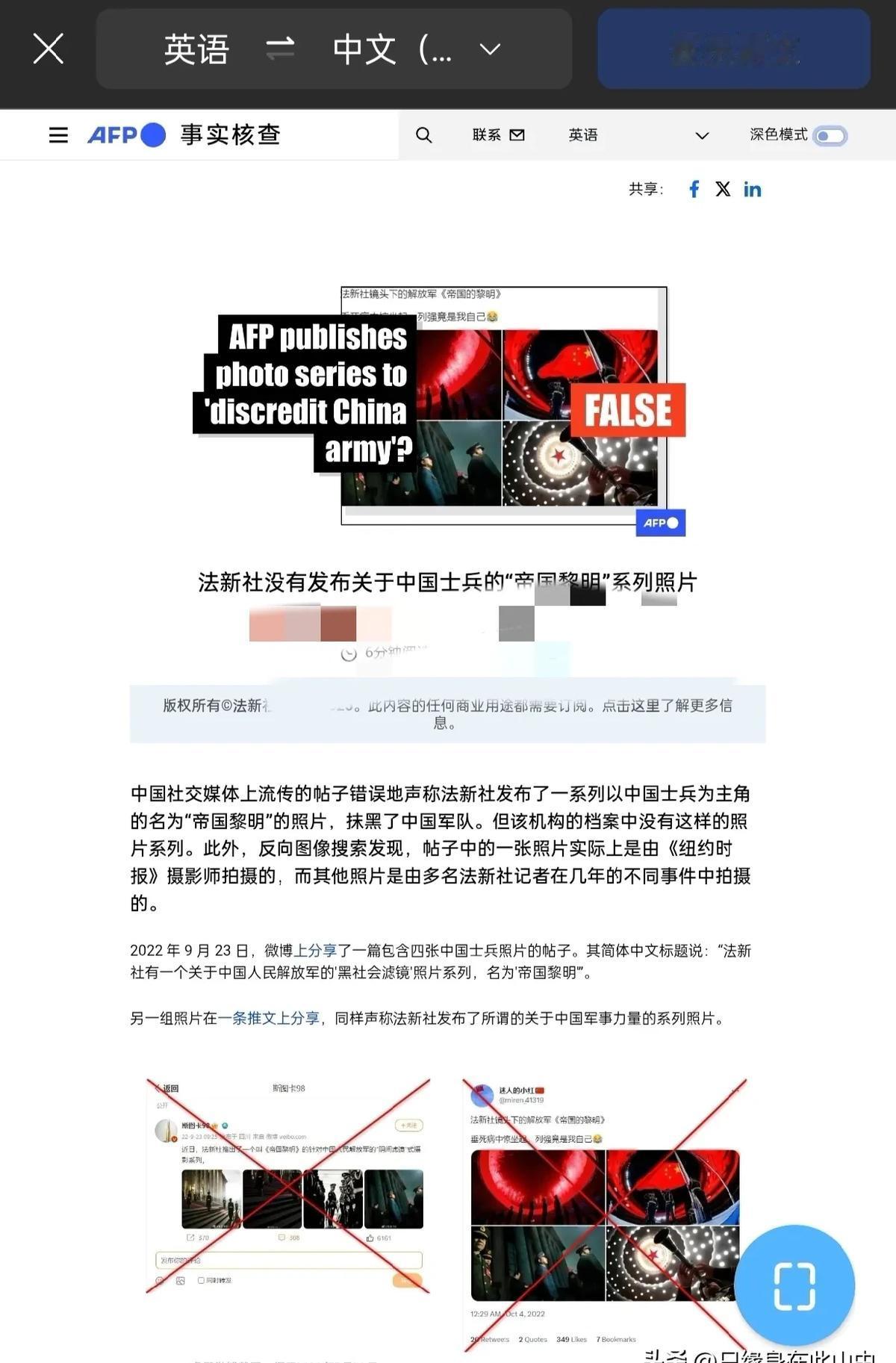 歼20根本没北约代号！

全是网友编的！

法新社亲自辟谣：网上疯传的黑白大片，