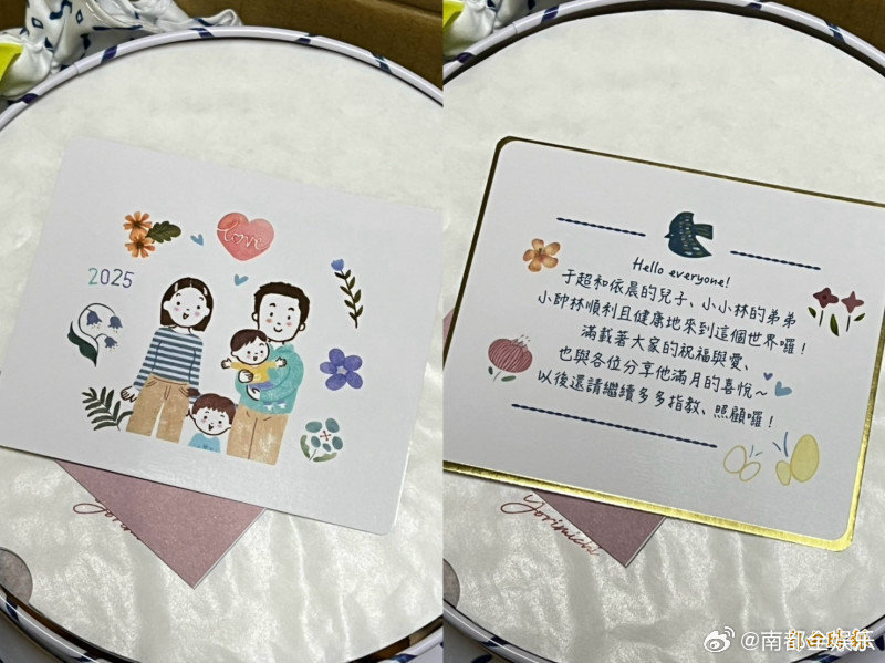 林依晨儿子满月近日，林依晨分送二胎儿子满月礼，卡片上分享了二胎儿子小名“小帅林”