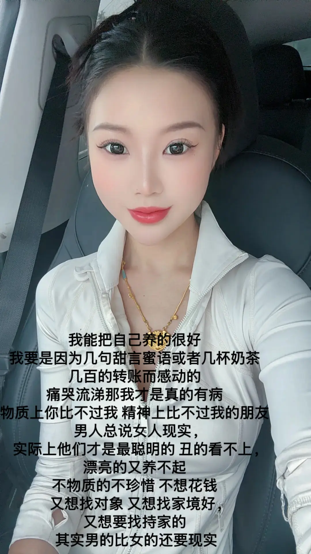 我才不是娇滴滴的那种女孩 我有能力背负起自己对人生的期待，独一无二