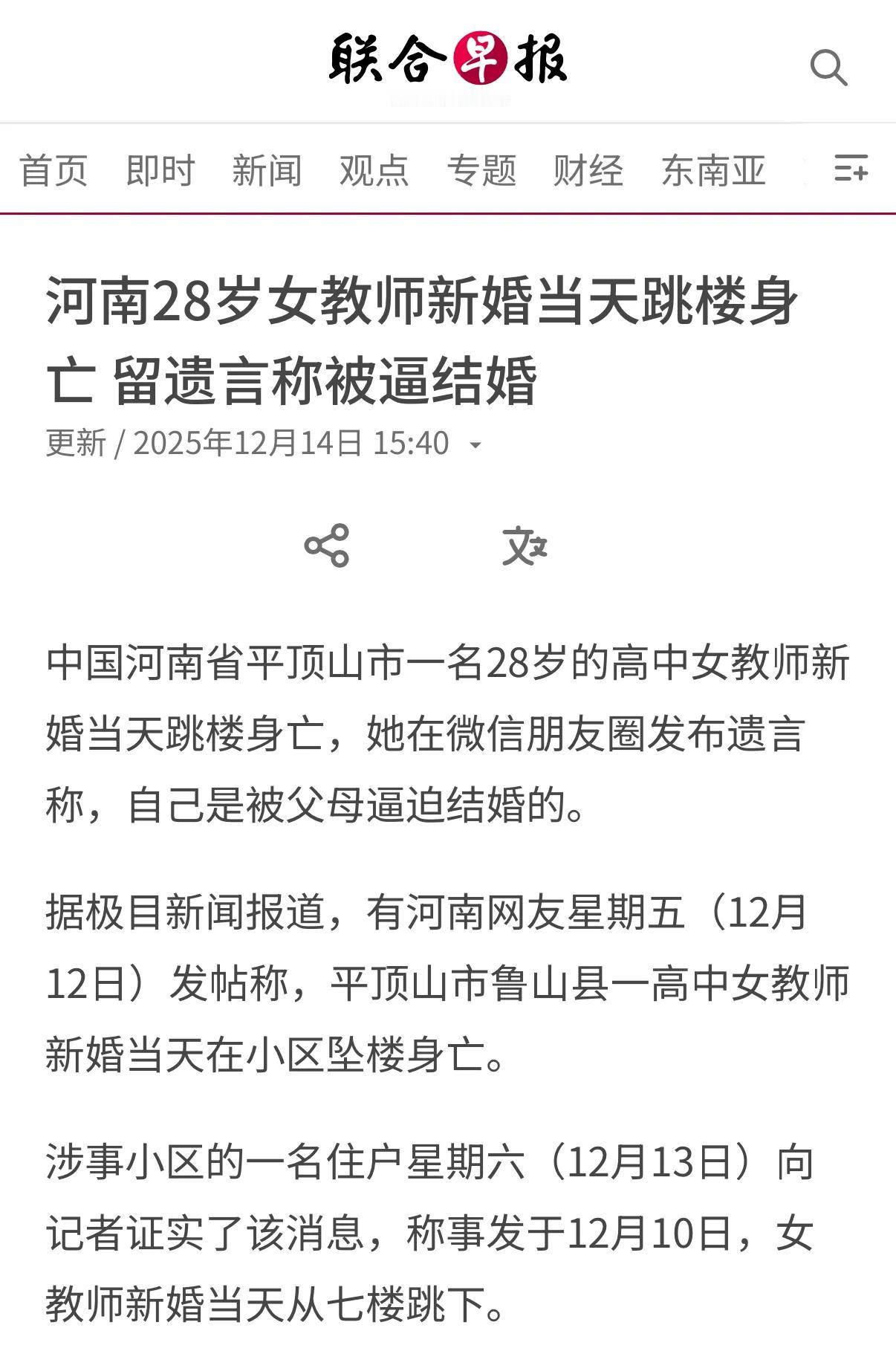 恍如隔世婚姻里的残酷真相