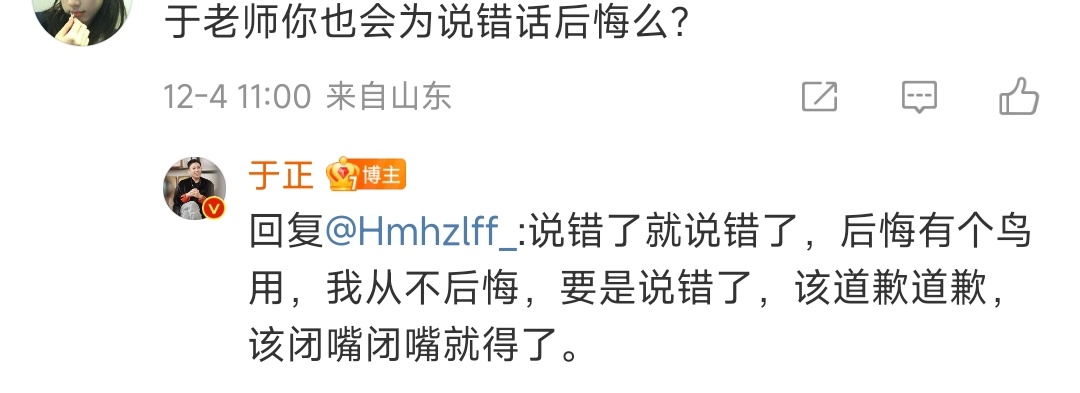于正回应上热搜被骂 琼瑶去世了，之前跟于正有过抄袭纷争，今天于正还在评论区回复粉