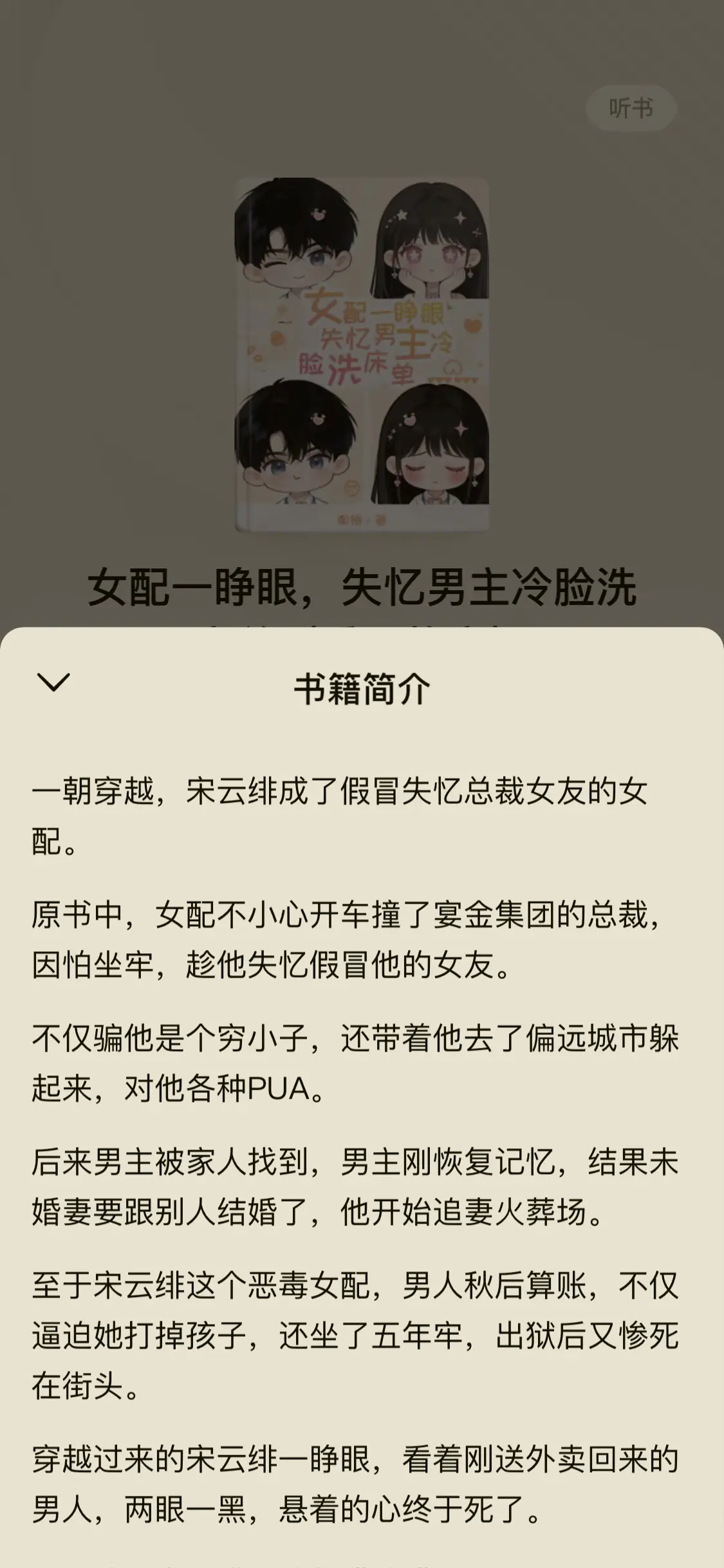 小说推荐 小说推文每日更新 小说女主